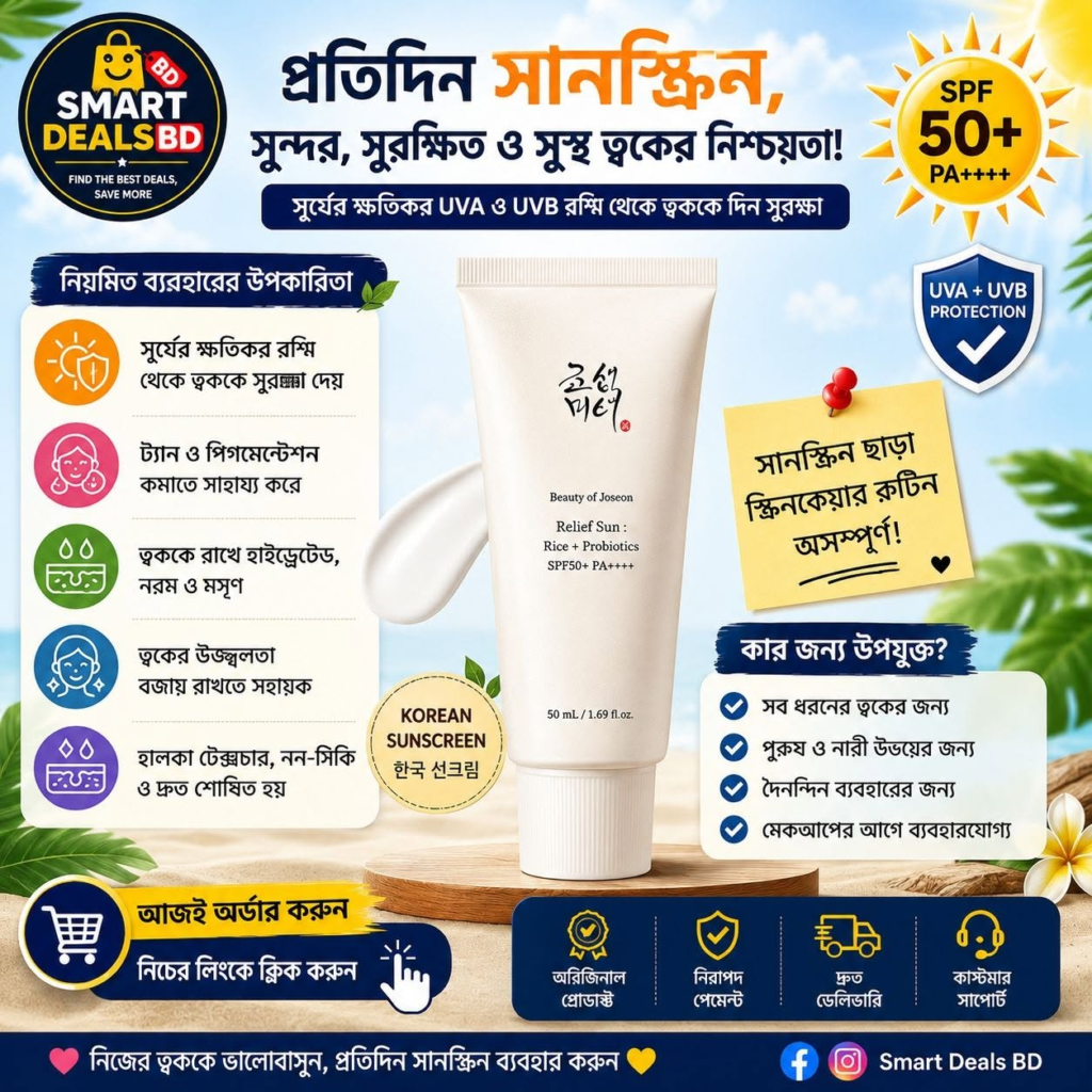 sunscreen